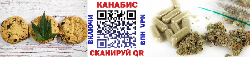Печенье с ТГК конопля  Каневская 