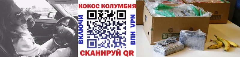 КОКАИН Fish Scale Каневская