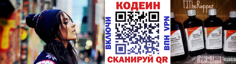 Codein Purple Drank  Каневская 