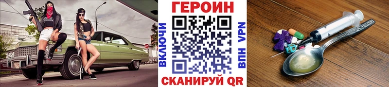 ГЕРОИН хмурый Каневская