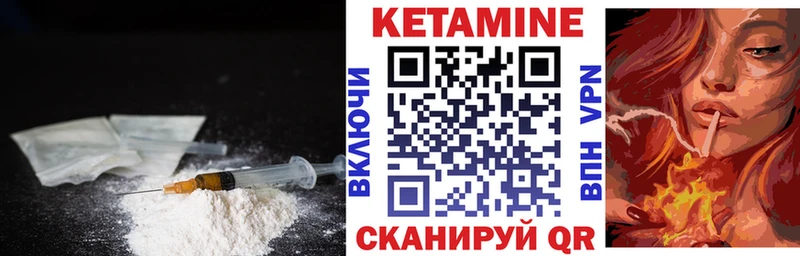 Кетамин VHQ  Каневская 