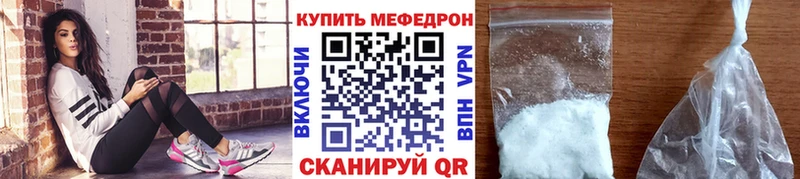 Меф мяу мяу кристаллы Каневская