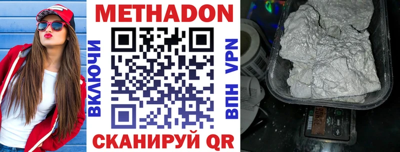 Метадон methadone  дарнет шоп  Каневская 